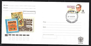 Россия, 2012, Маршак С.Я., Поэт, конверт ПД